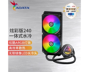 威刚（ADATA）XPG TRITON240 霜盾炫彩240 ARGB一体式水冷散热器