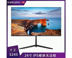 东星S245 24寸 黑色 75Hz IPS屏/无边框/V型底座 显示器VGA+HDMI