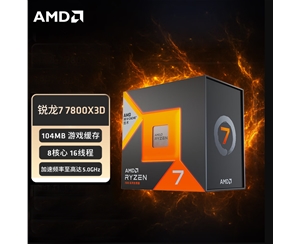 AMD 锐龙7 7800X3D游戏处理器(r7)5nm 8大核16大线程 104MB游戏缓存加速频率至高5.0Gh