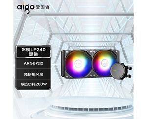 爱国者（aigo）冰魄LP240黑色一体式水冷 CPU散热器（ARGB光效/免拼接风扇/陶瓷轴心）
