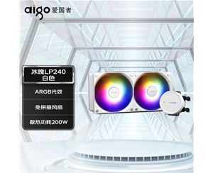 爱国者（aigo）冰魄LP240 白色一体式水冷 CPU散热器（ARGB光效/免拼接风扇/陶瓷轴心）