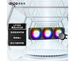 爱国者（aigo）冰魄LP360(黑色) RGB一体式水冷 CPU散热器（ARGB光效/免拼接风扇/陶瓷轴心）