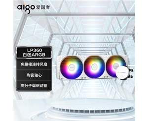 爱国者（aigo）冰魄LP360(白色) RGB一体式水冷 CPU散热器（ARGB光效/免拼接风扇/陶瓷轴心）