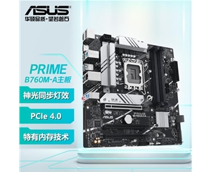 华硕（ASUS）PRIME B760M-A D5 系列主板