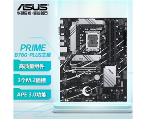 华硕（ASUS）PRIME B760-PLUS D5 大师系列ATX家用办公游戏主板