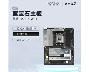 蓝宝石 氮动 NITRO B650A WIFI主板 支持AMD 锐龙9000/8000/7000系列处理器